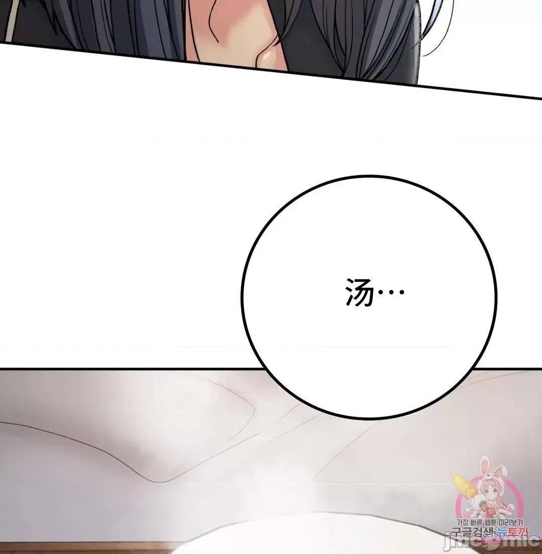 要在乡下一起生活吗 要在乡下一起生活吗 14 第51页