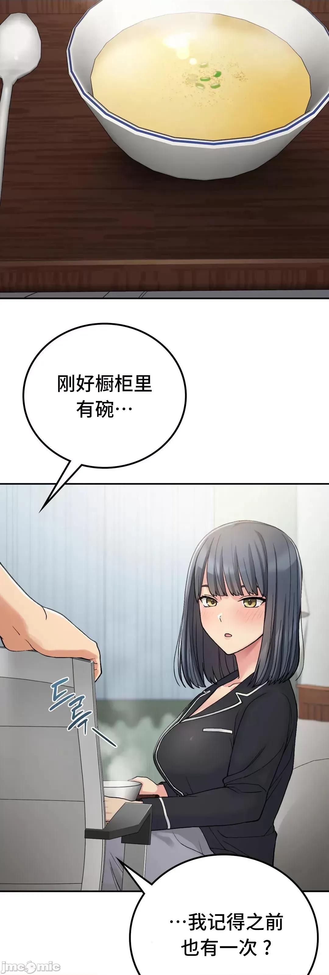 要在乡下一起生活吗 要在乡下一起生活吗 14 第52页