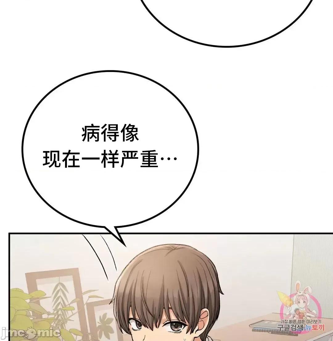 要在乡下一起生活吗 要在乡下一起生活吗 14 第53页