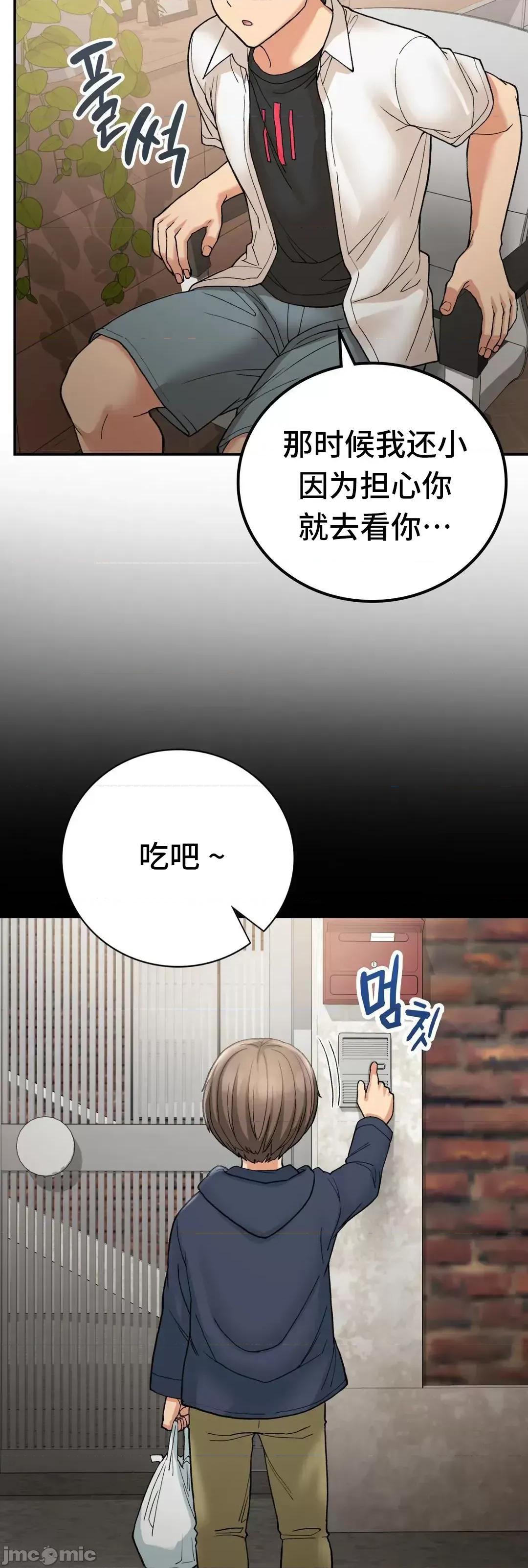 要在乡下一起生活吗 要在乡下一起生活吗 14 第54页