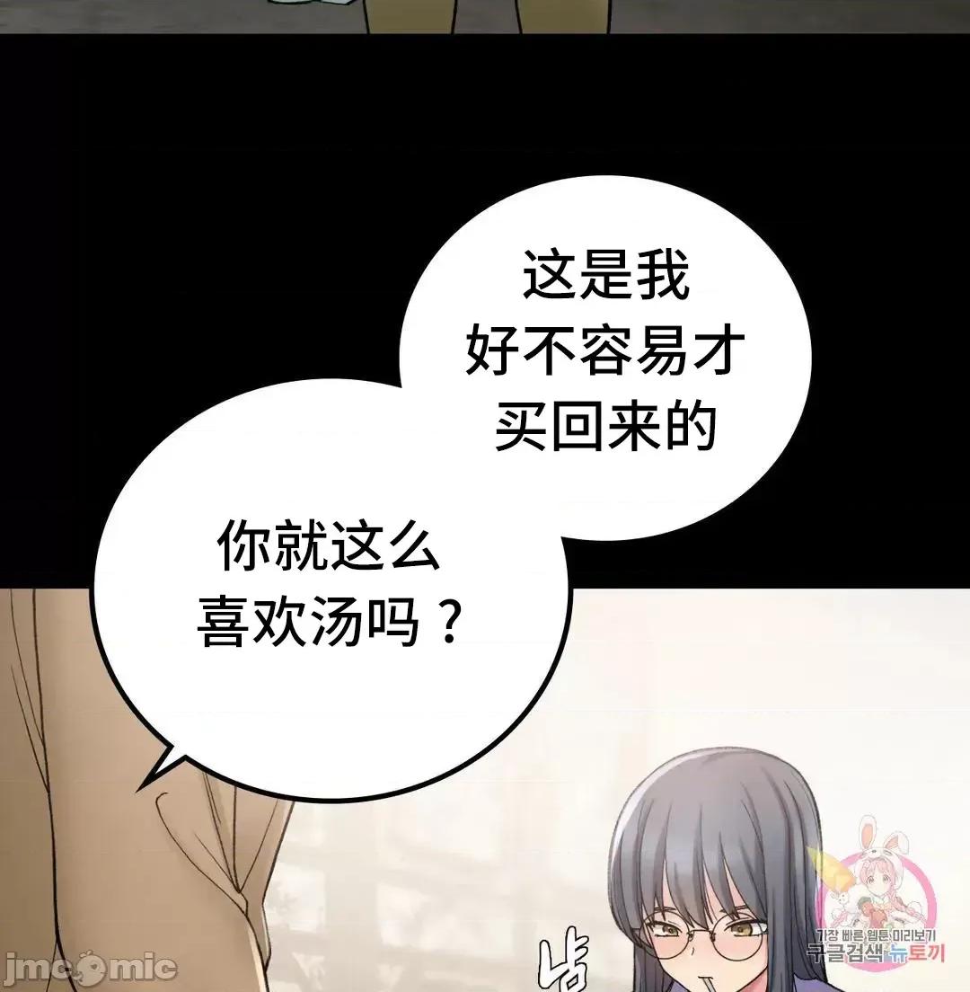 要在乡下一起生活吗 要在乡下一起生活吗 14 第55页