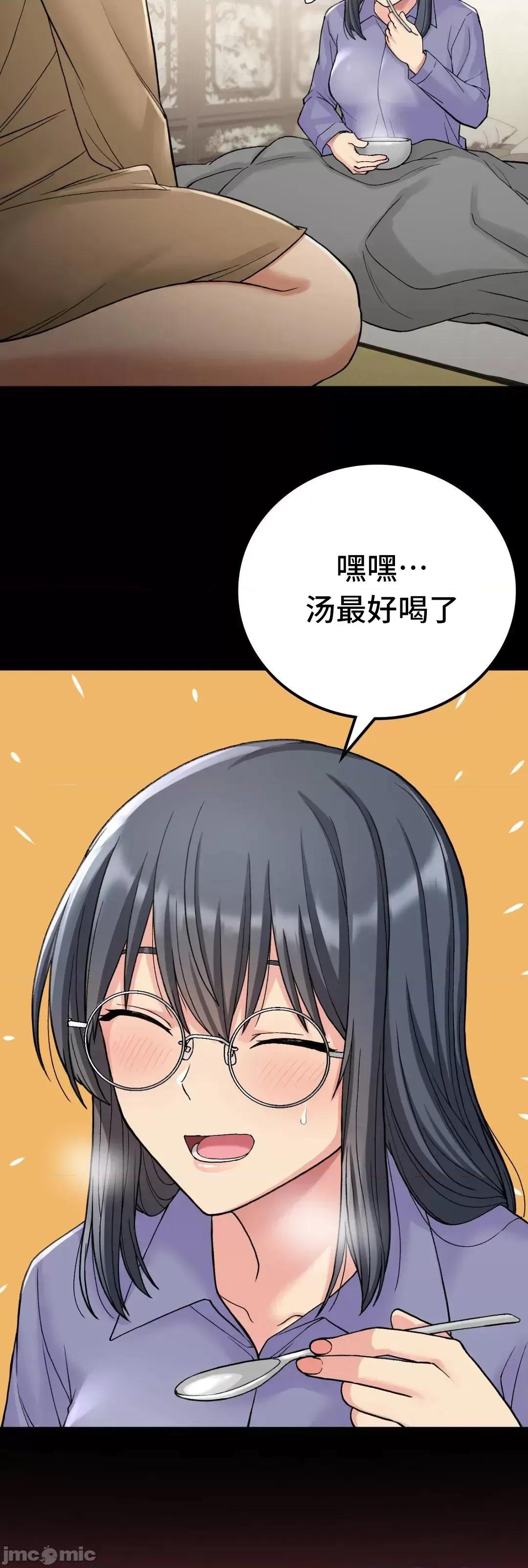 要在乡下一起生活吗 要在乡下一起生活吗 14 第56页