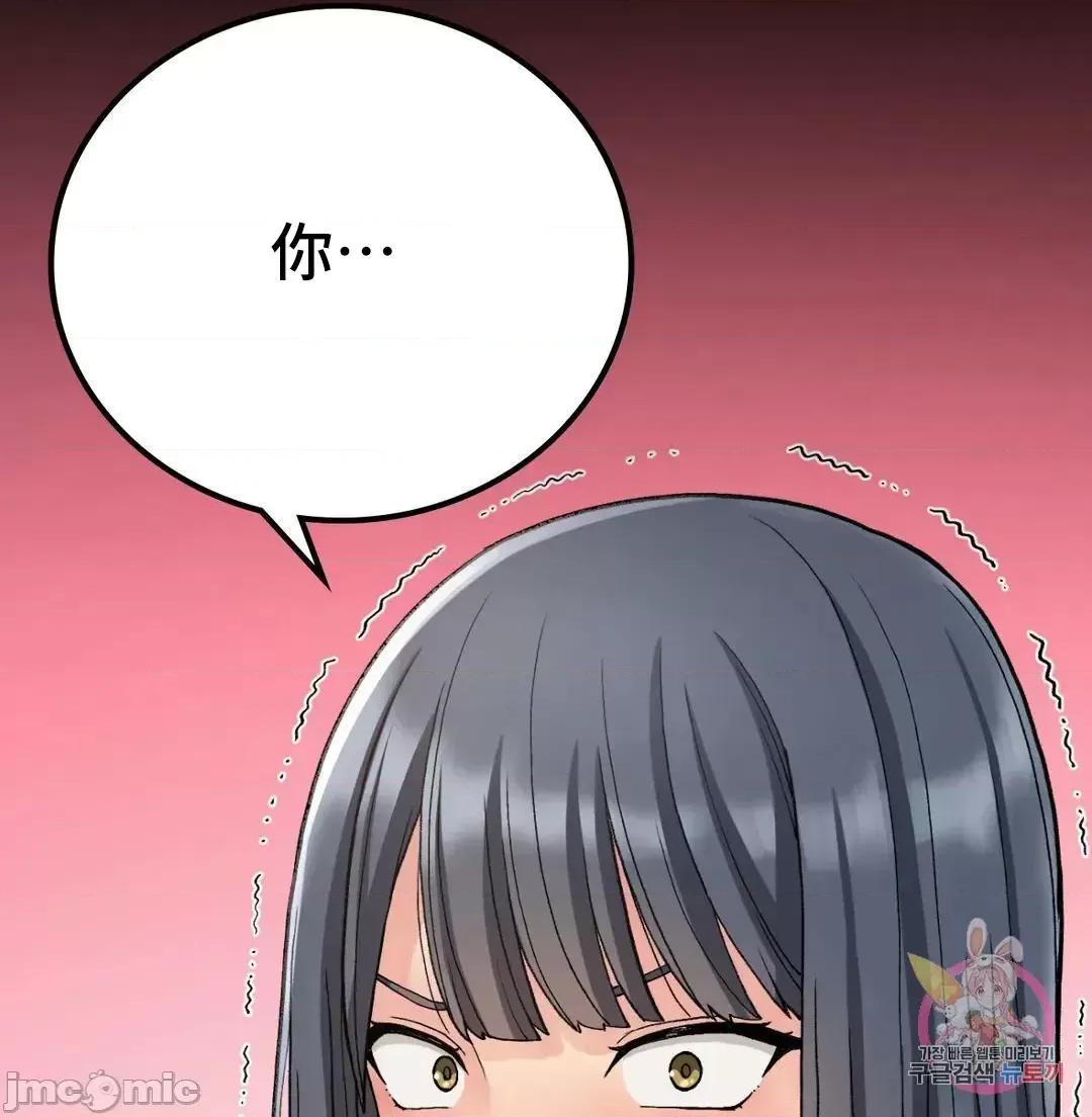 要在乡下一起生活吗 要在乡下一起生活吗 14 第57页