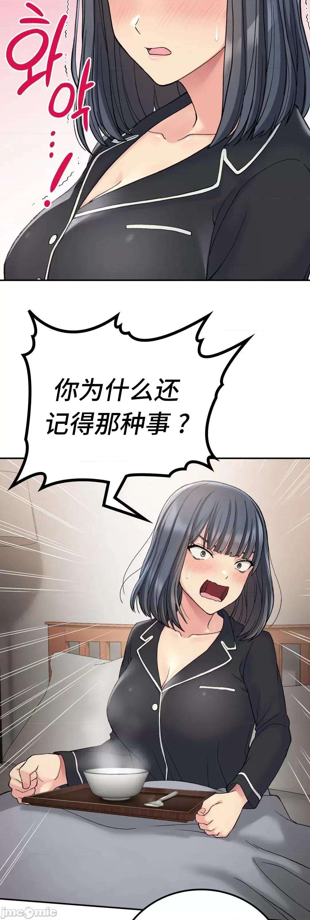 要在乡下一起生活吗 要在乡下一起生活吗 14 第58页