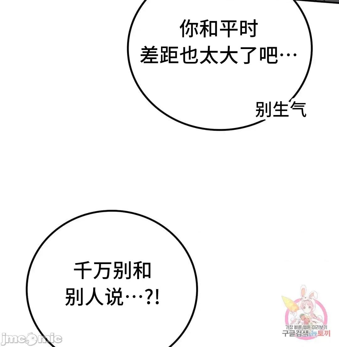 要在乡下一起生活吗 要在乡下一起生活吗 14 第59页