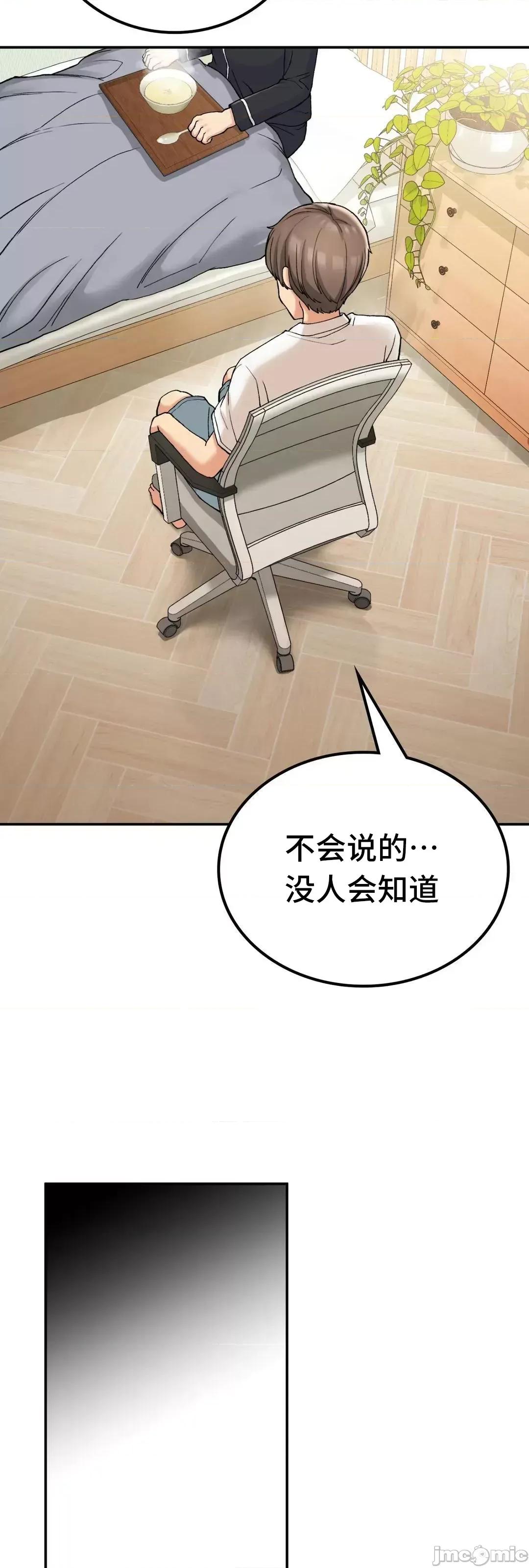 要在乡下一起生活吗 要在乡下一起生活吗 14 第60页