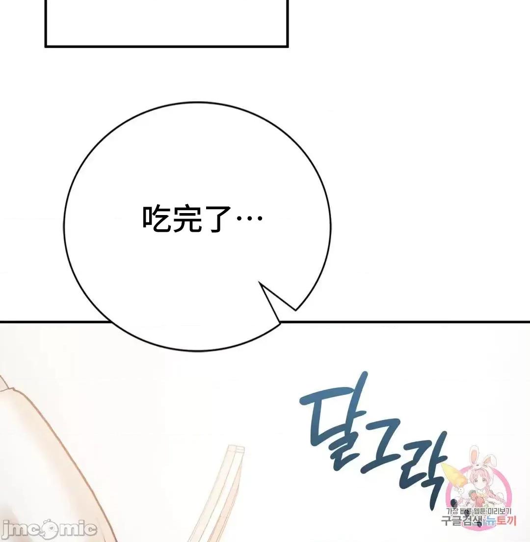 要在乡下一起生活吗 要在乡下一起生活吗 14 第61页