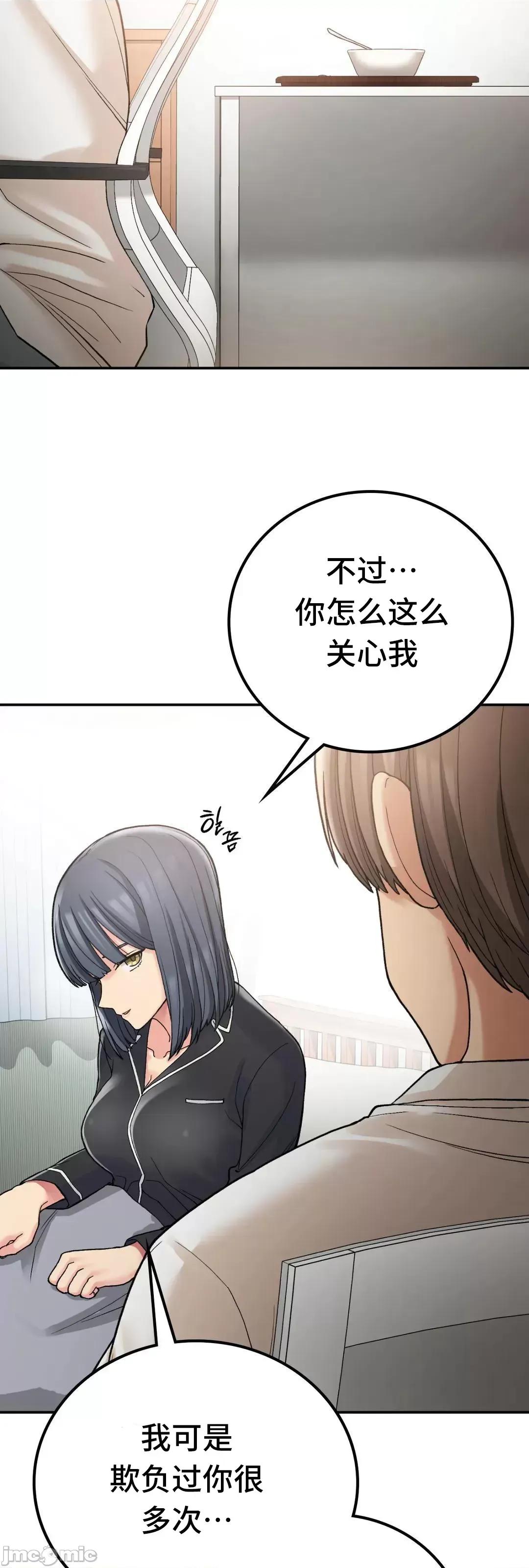 要在乡下一起生活吗 要在乡下一起生活吗 14 第62页