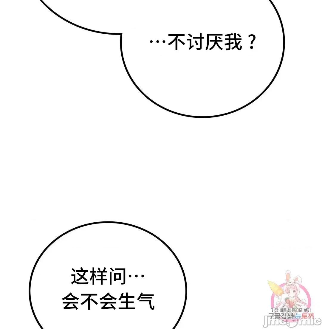 要在乡下一起生活吗 要在乡下一起生活吗 14 第63页