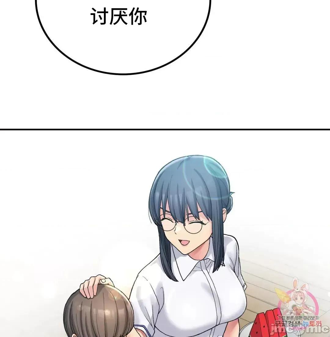 要在乡下一起生活吗 要在乡下一起生活吗 14 第65页