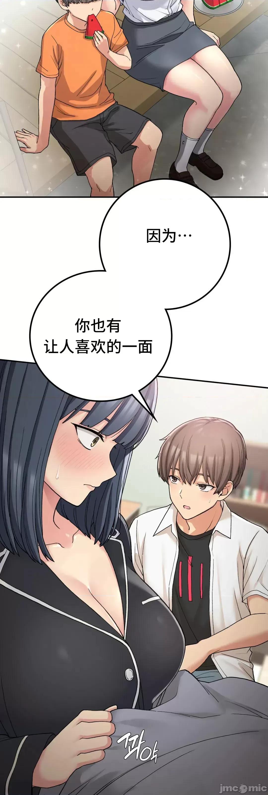 要在乡下一起生活吗 要在乡下一起生活吗 14 第66页