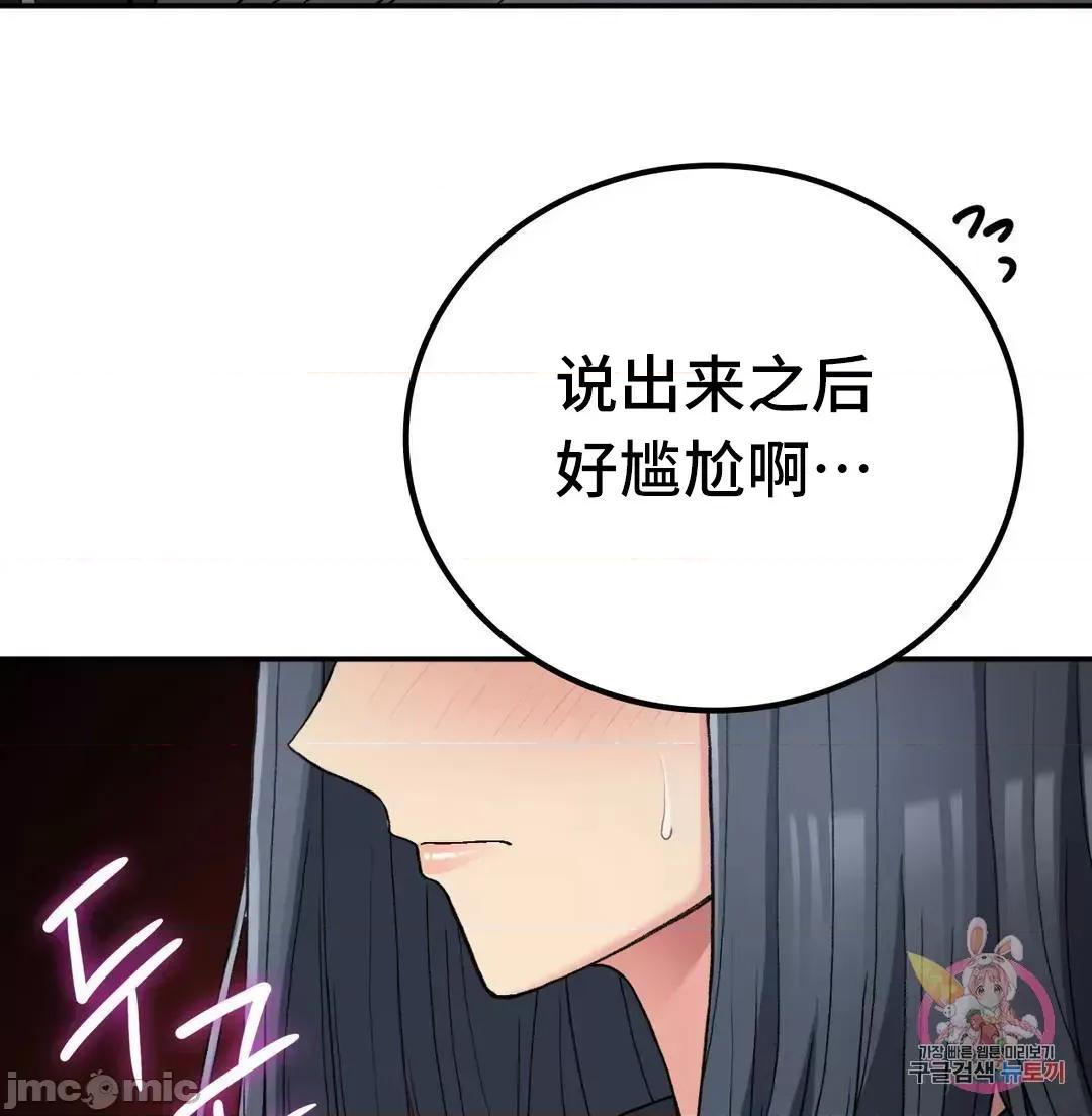 要在乡下一起生活吗 要在乡下一起生活吗 14 第67页