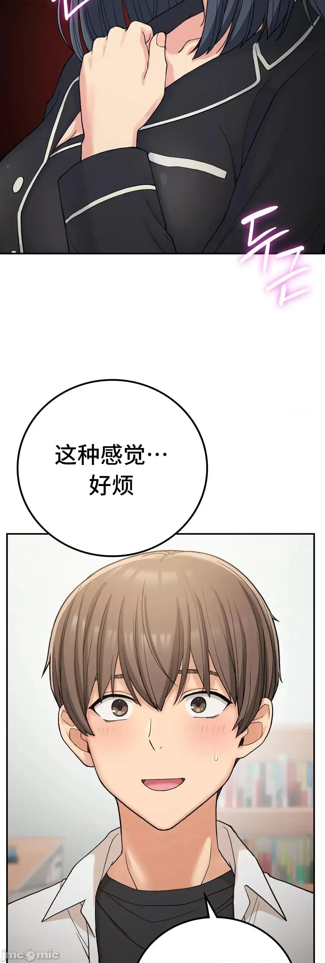 要在乡下一起生活吗 要在乡下一起生活吗 14 第68页