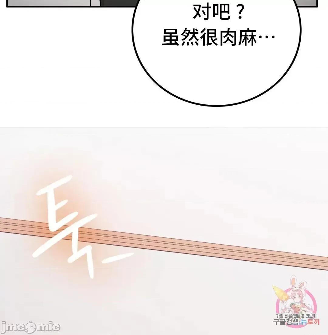 要在乡下一起生活吗 要在乡下一起生活吗 14 第69页