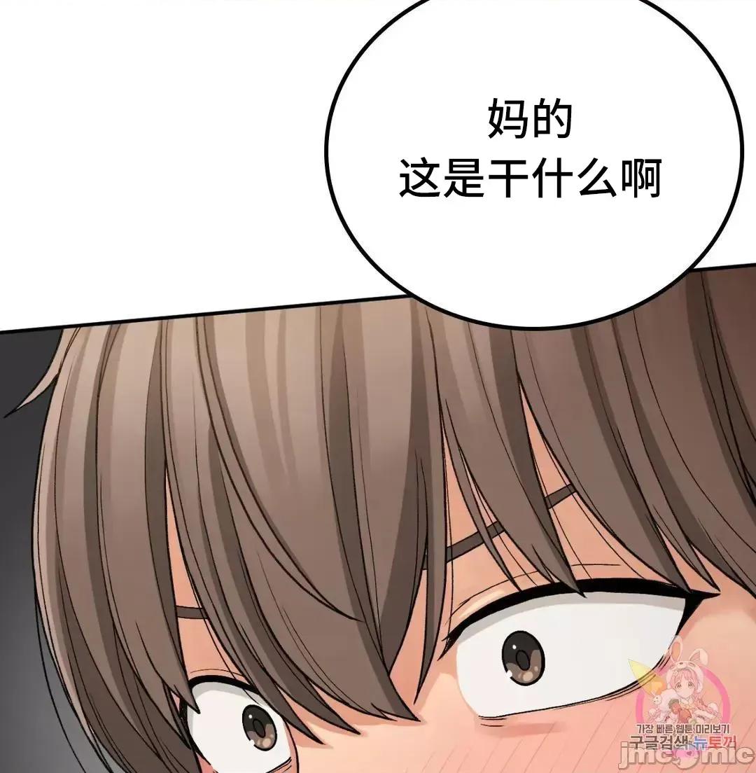 要在乡下一起生活吗 要在乡下一起生活吗 14 第71页