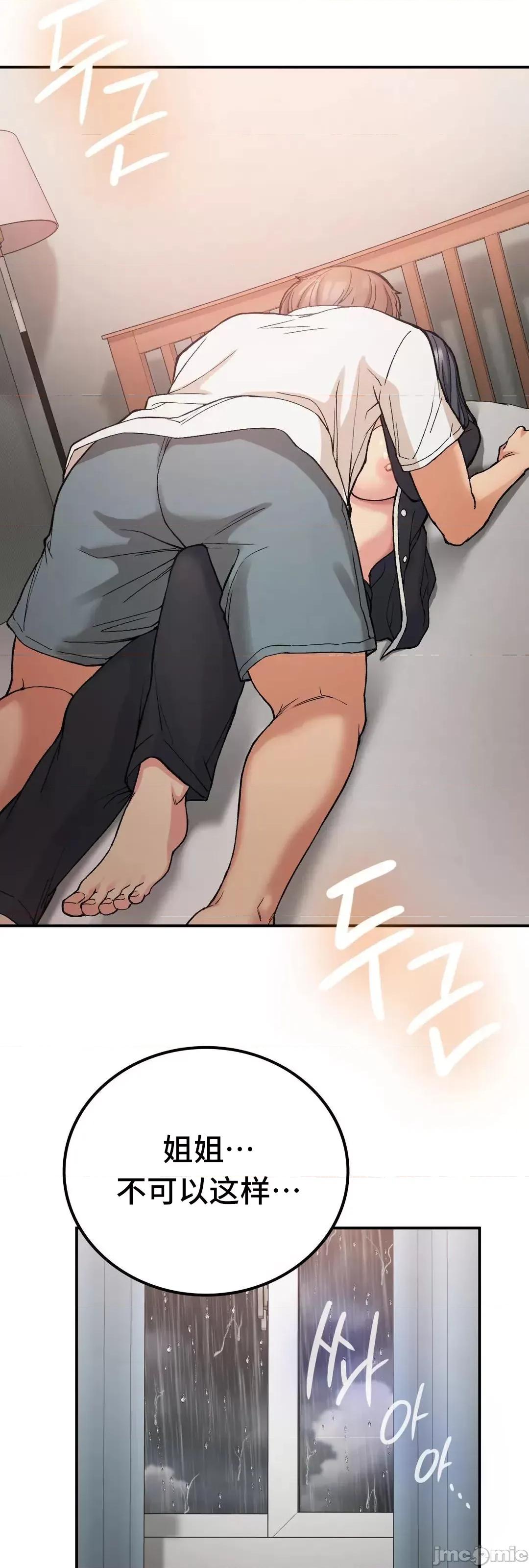 要在乡下一起生活吗 要在乡下一起生活吗 15 第10页
