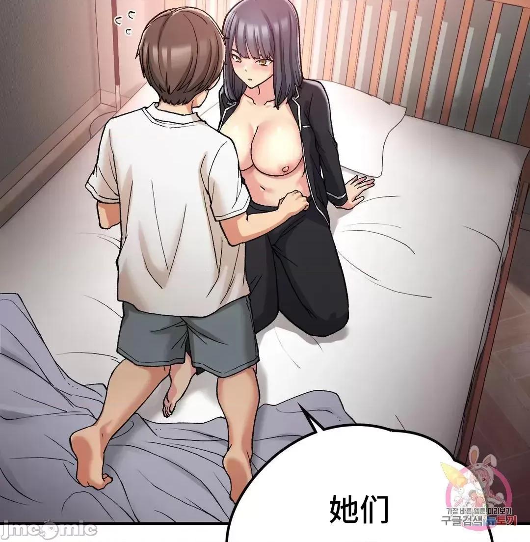 要在乡下一起生活吗 要在乡下一起生活吗 15 第19页