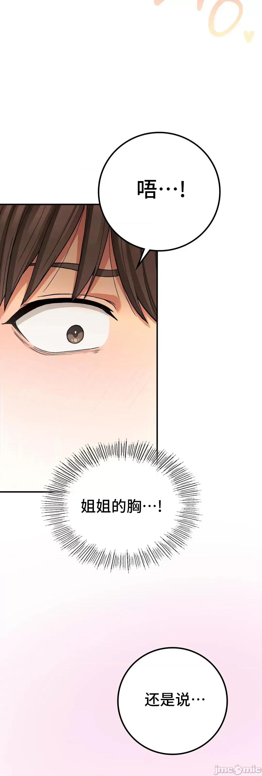 要在乡下一起生活吗 要在乡下一起生活吗 15 第22页