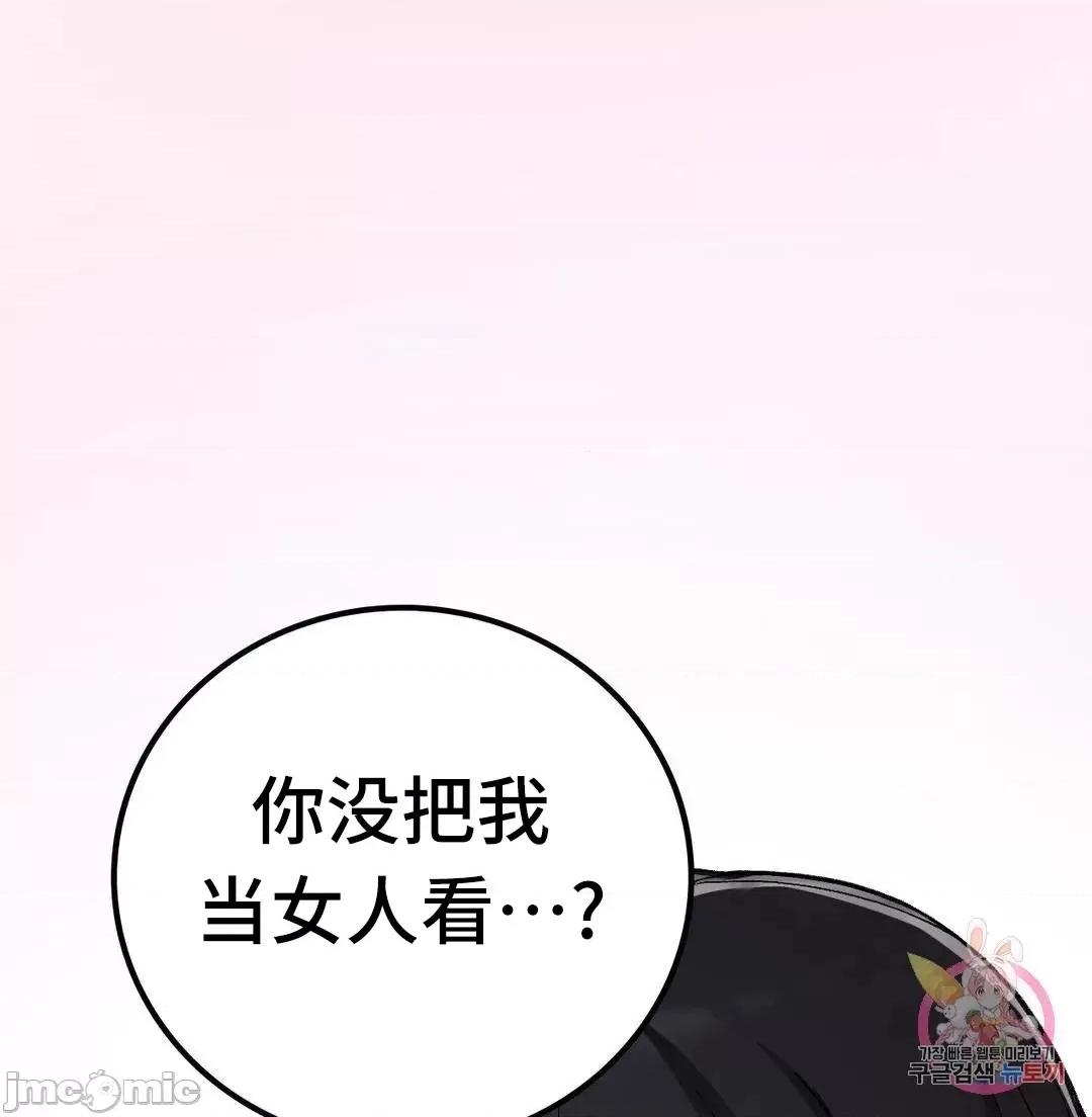 要在乡下一起生活吗 要在乡下一起生活吗 15 第23页