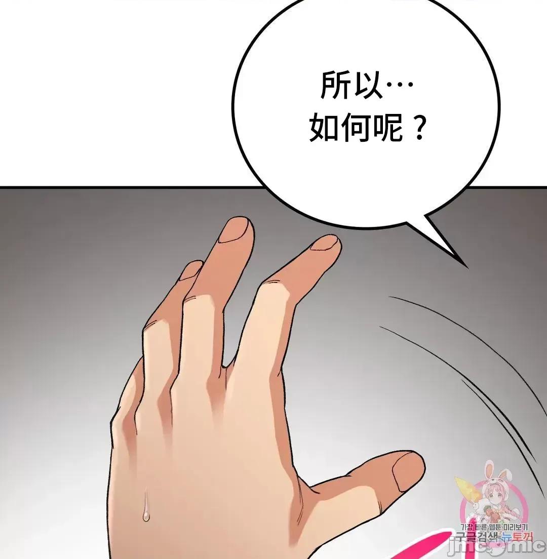 要在乡下一起生活吗 要在乡下一起生活吗 15 第29页
