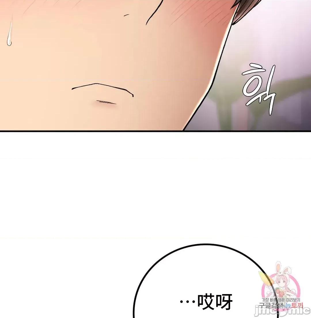 要在乡下一起生活吗 要在乡下一起生活吗 15 第35页