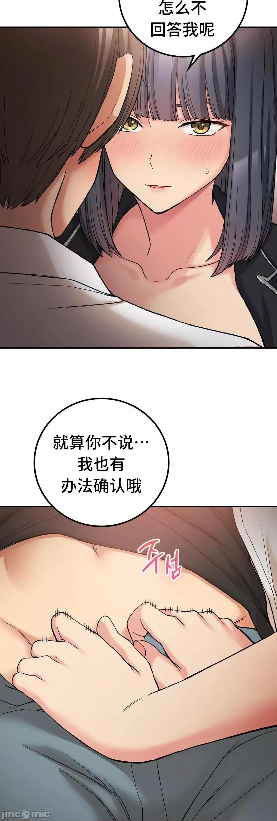 要在乡下一起生活吗 要在乡下一起生活吗 15 第36页