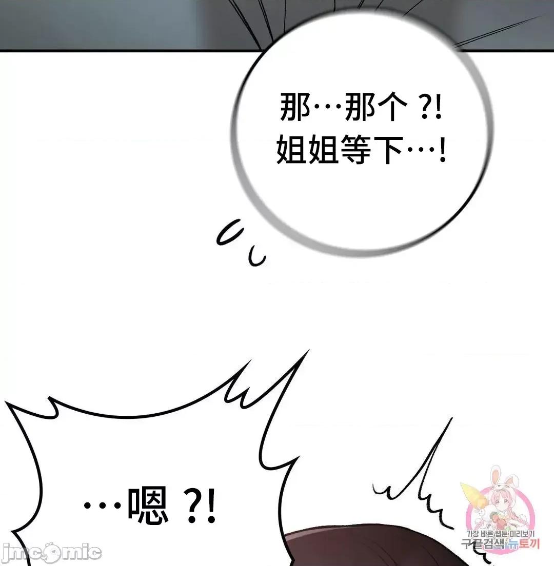 要在乡下一起生活吗 要在乡下一起生活吗 15 第37页