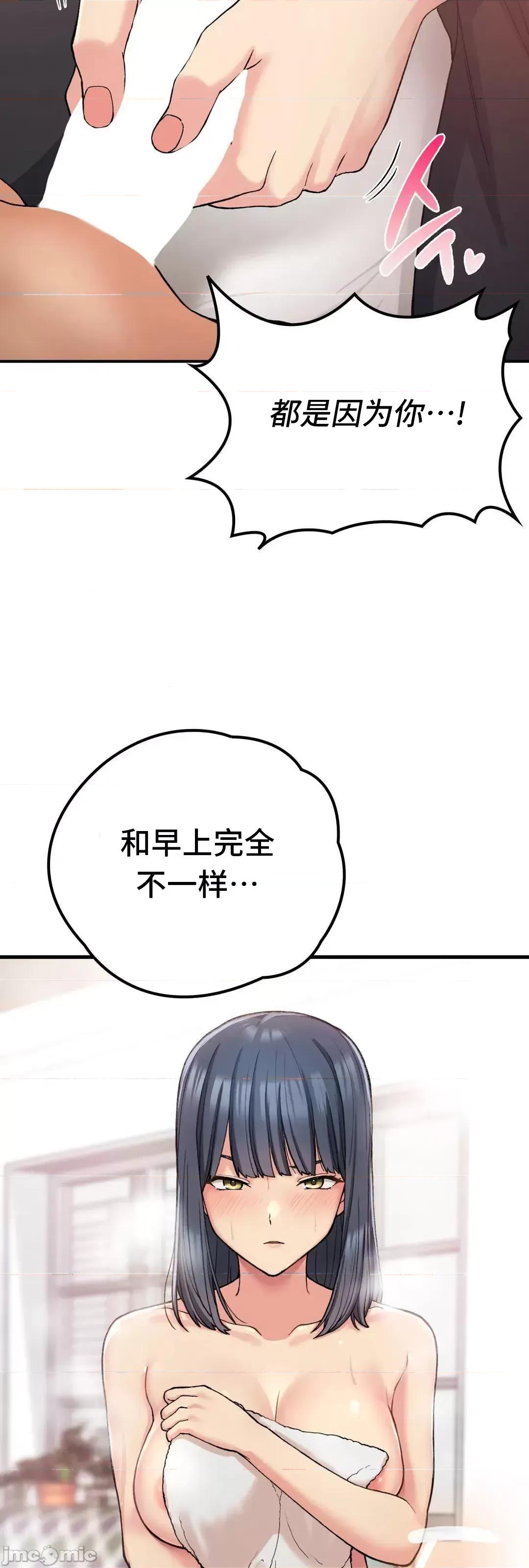 要在乡下一起生活吗 要在乡下一起生活吗 15 第42页