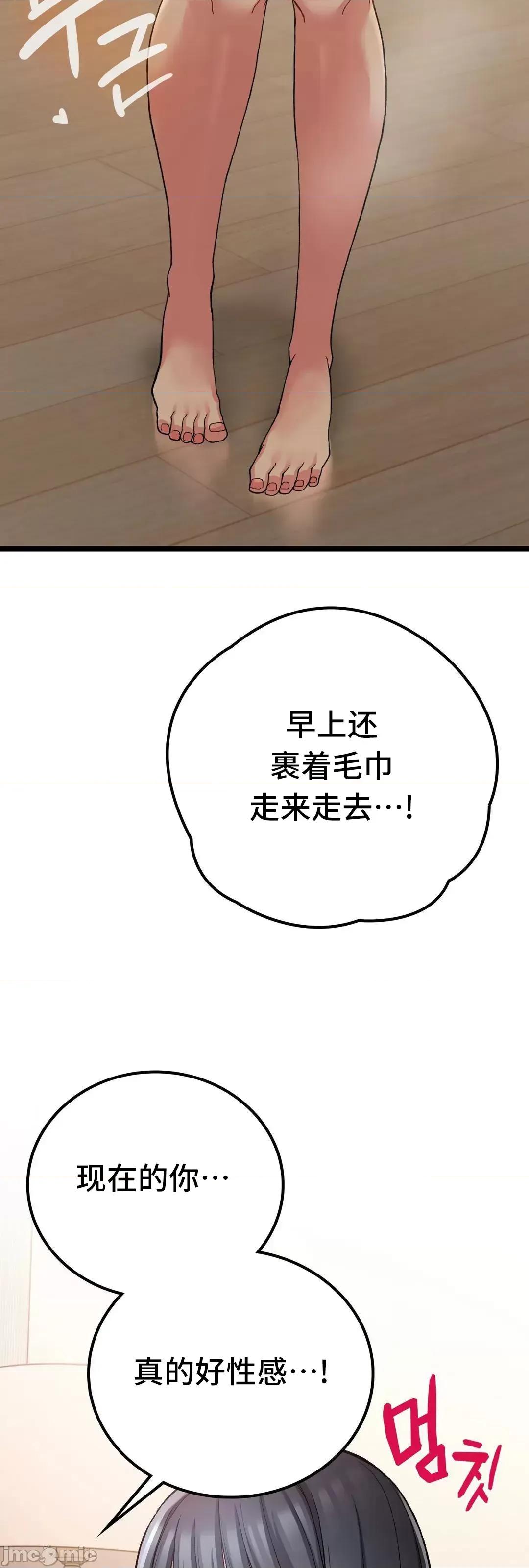 要在乡下一起生活吗 要在乡下一起生活吗 15 第44页