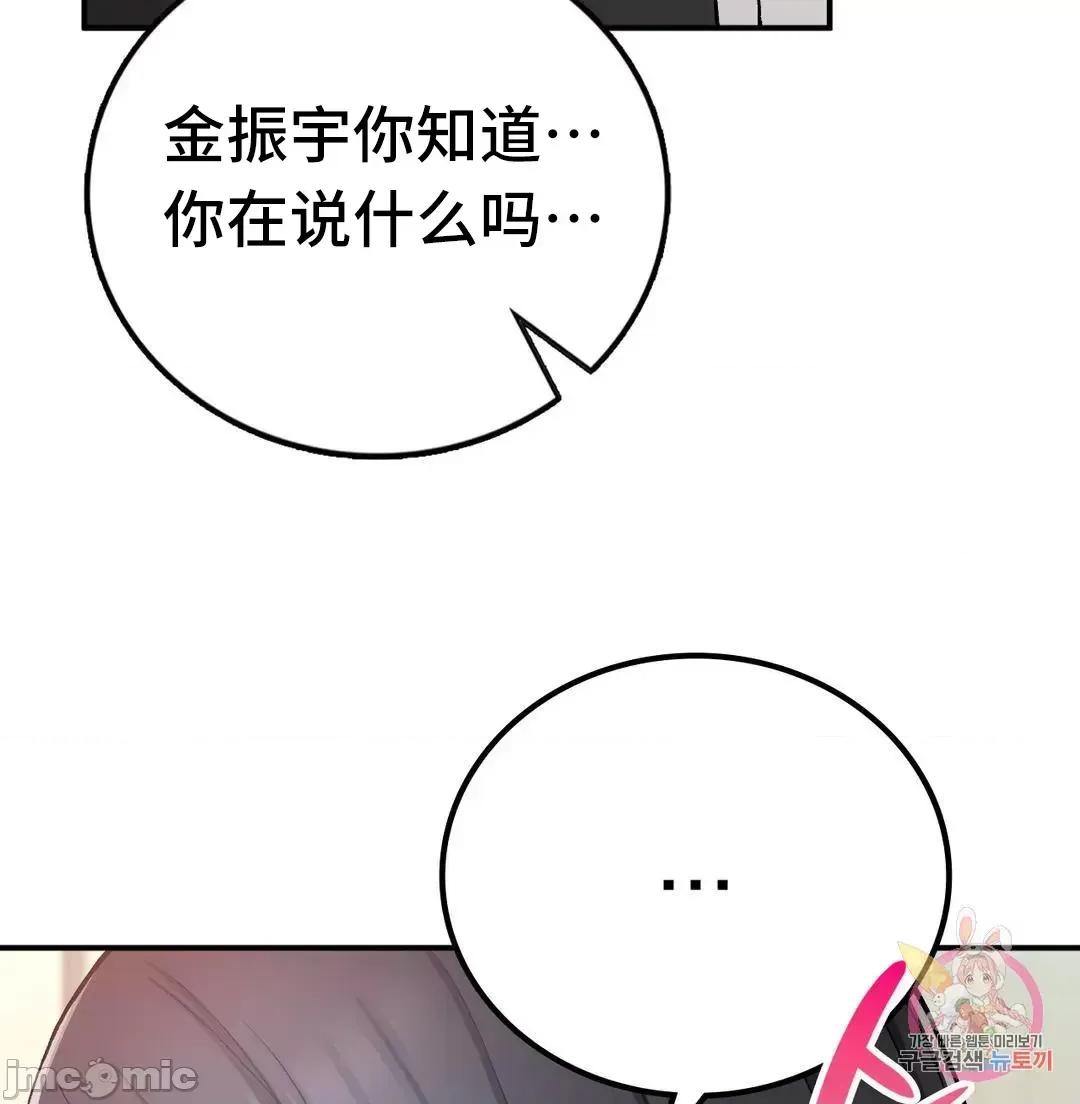 要在乡下一起生活吗 要在乡下一起生活吗 15 第47页