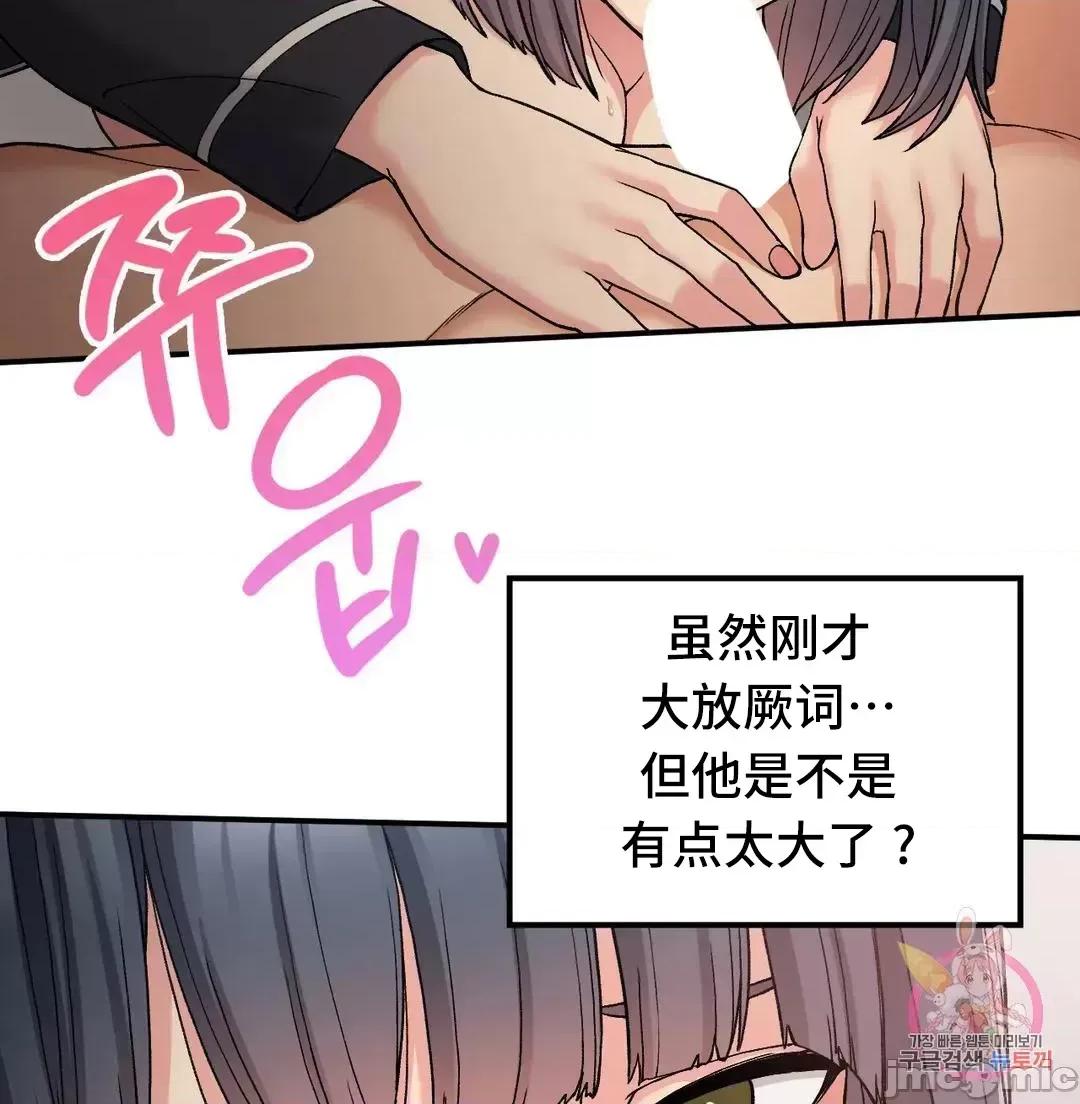 要在乡下一起生活吗 要在乡下一起生活吗 15 第53页