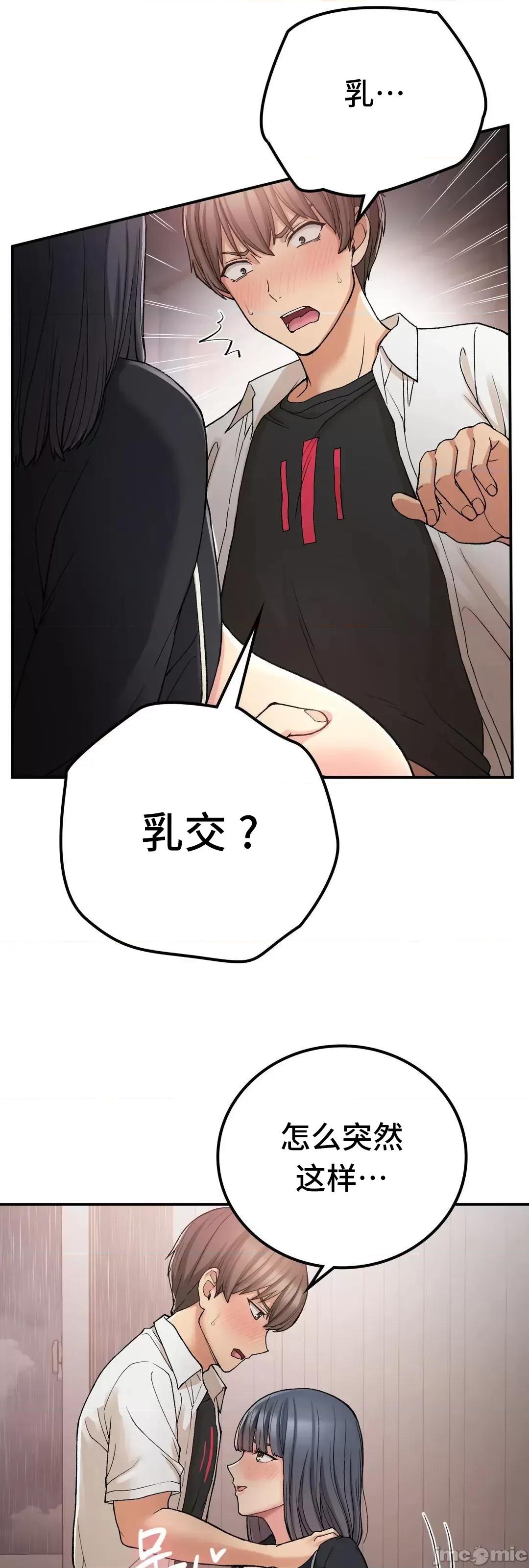 要在乡下一起生活吗 要在乡下一起生活吗 15 第62页
