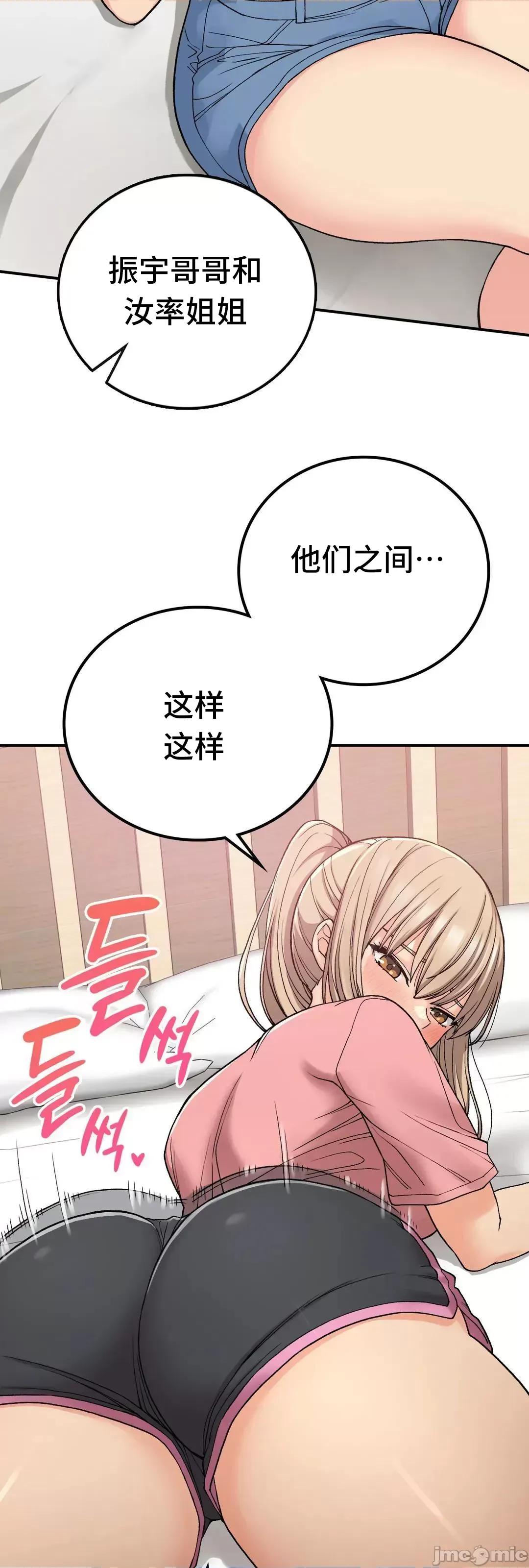 要在乡下一起生活吗 要在乡下一起生活吗 16 第4页