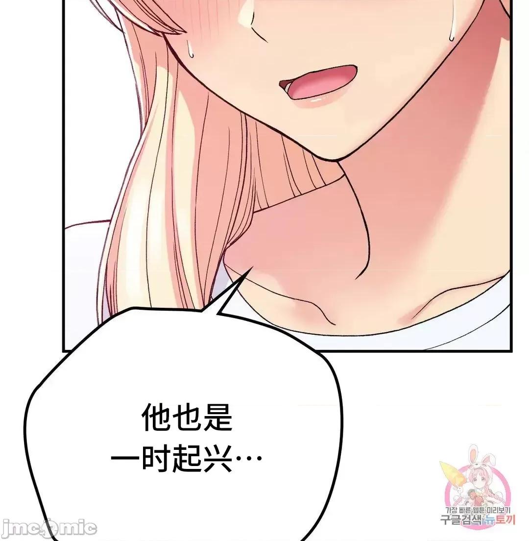 要在乡下一起生活吗 要在乡下一起生活吗 16 第7页