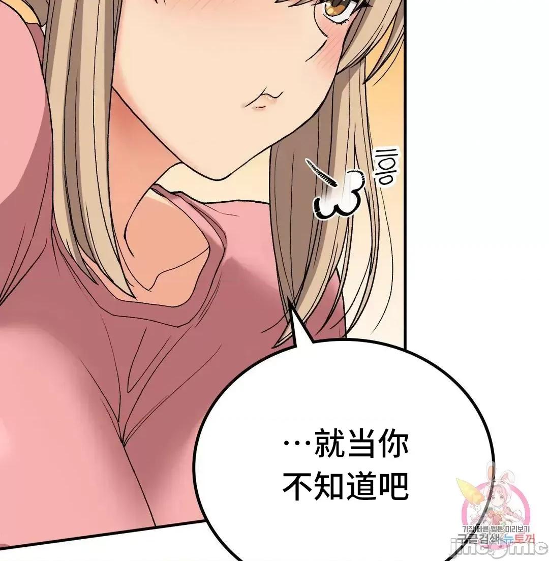 要在乡下一起生活吗 要在乡下一起生活吗 16 第11页