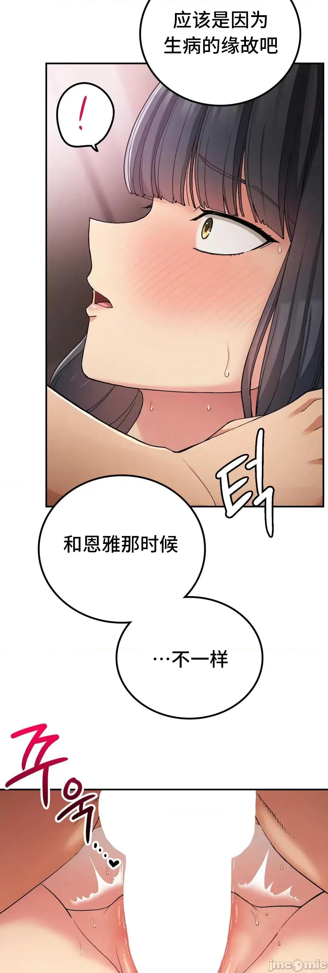 要在乡下一起生活吗 要在乡下一起生活吗 16 第32页