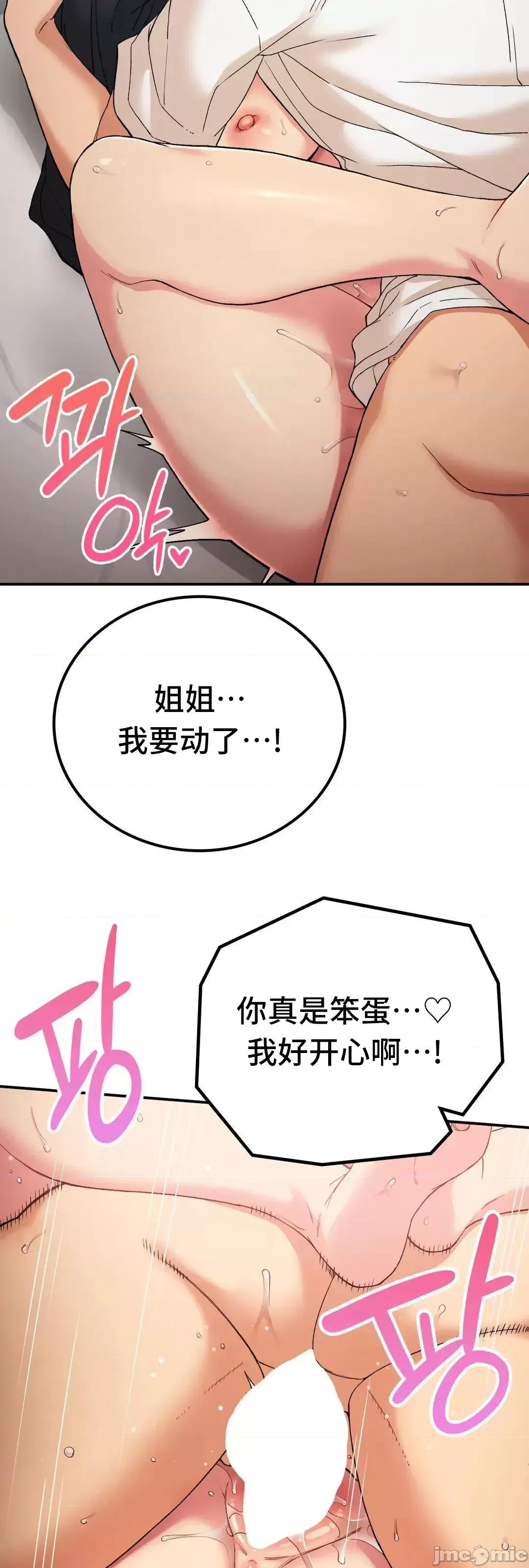 要在乡下一起生活吗 要在乡下一起生活吗 16 第36页
