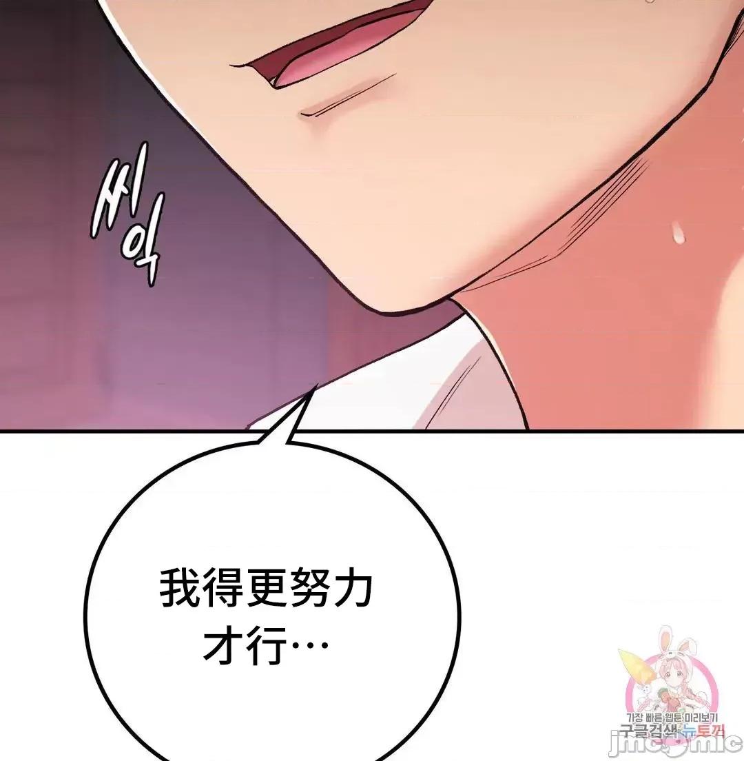 要在乡下一起生活吗 要在乡下一起生活吗 16 第47页