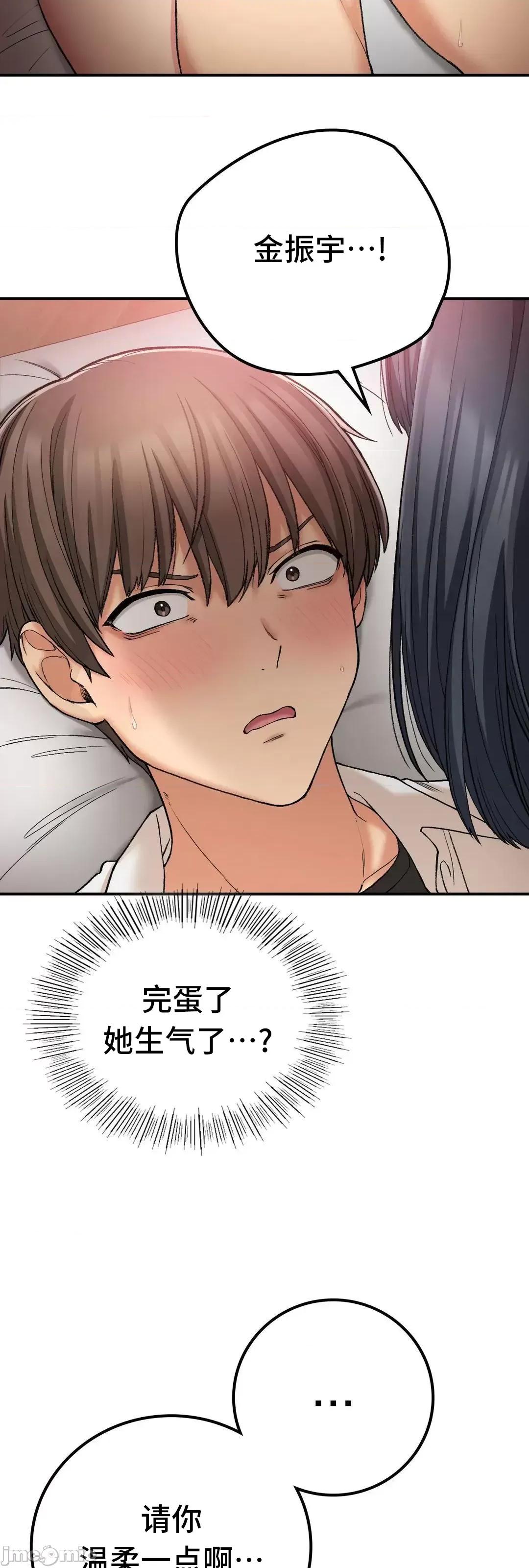 要在乡下一起生活吗 要在乡下一起生活吗 16 第58页