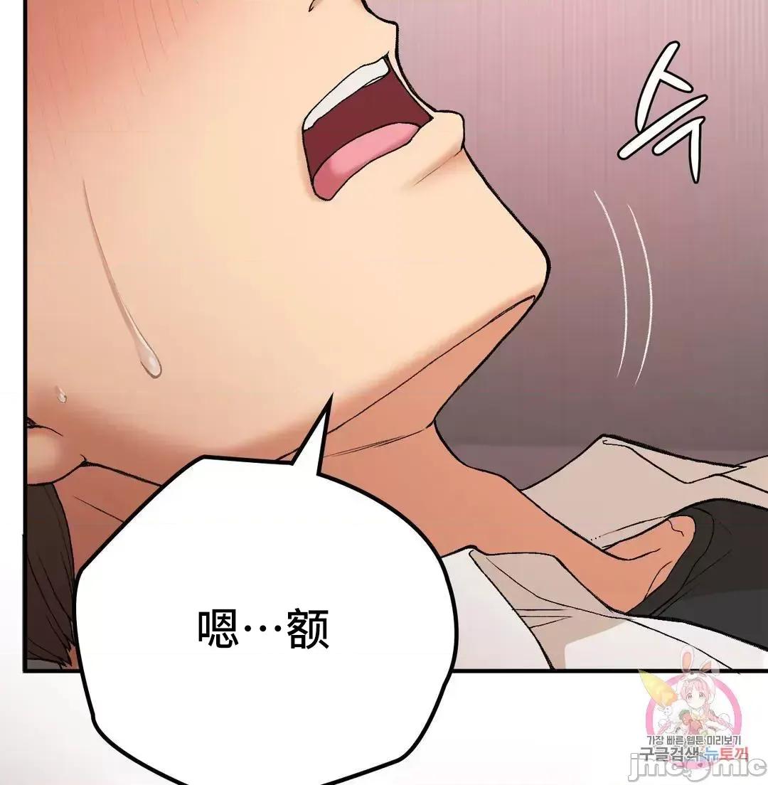 要在乡下一起生活吗 要在乡下一起生活吗 16 第61页