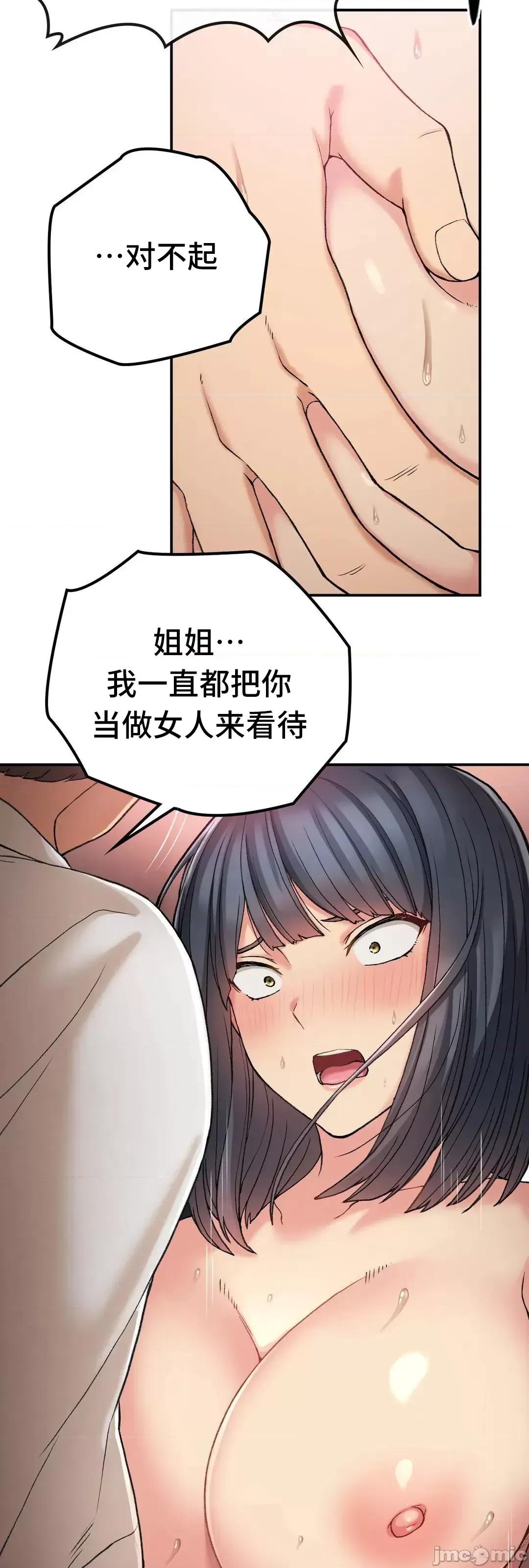 要在乡下一起生活吗 要在乡下一起生活吗 16 第72页