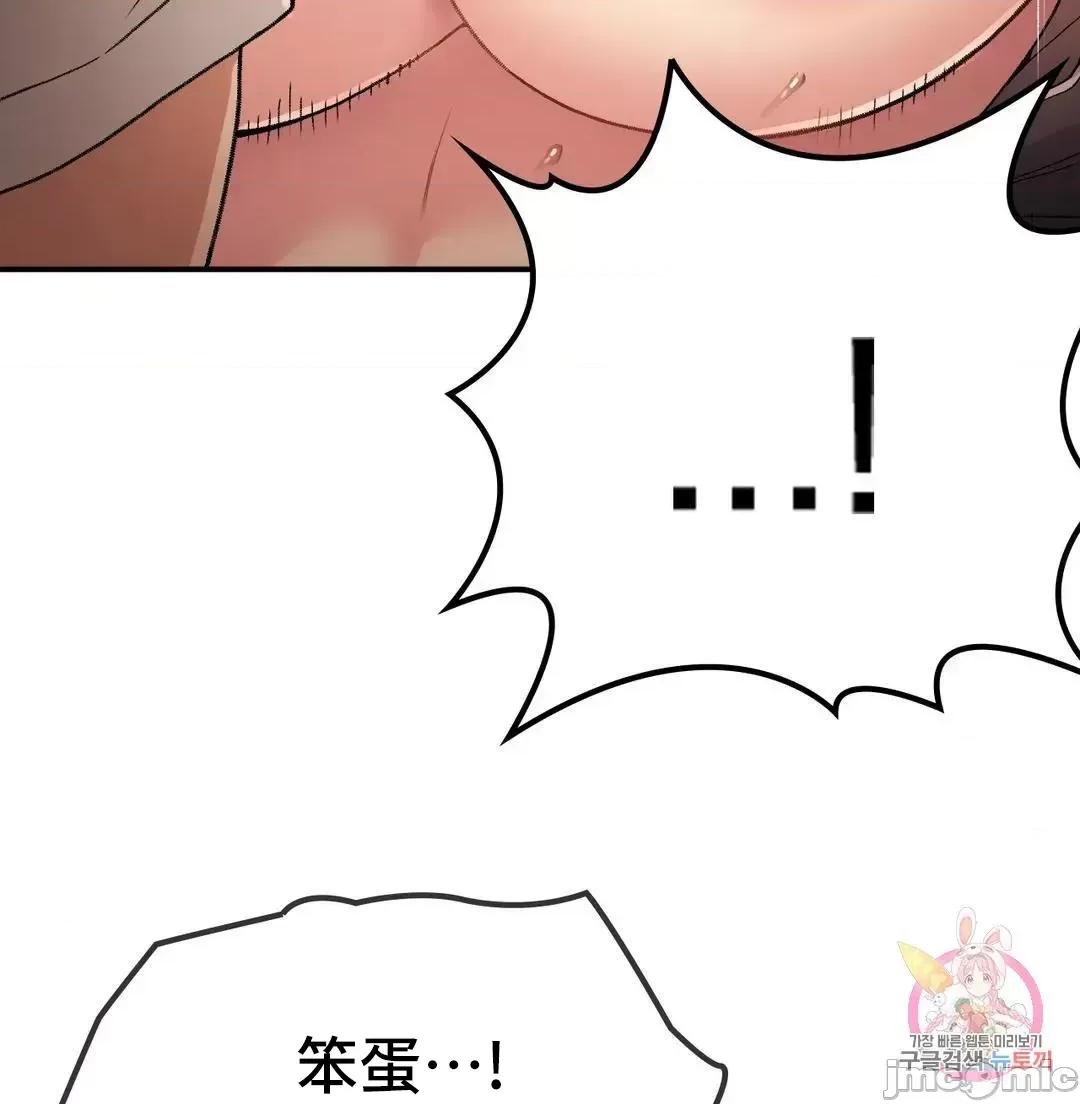 要在乡下一起生活吗 要在乡下一起生活吗 16 第73页