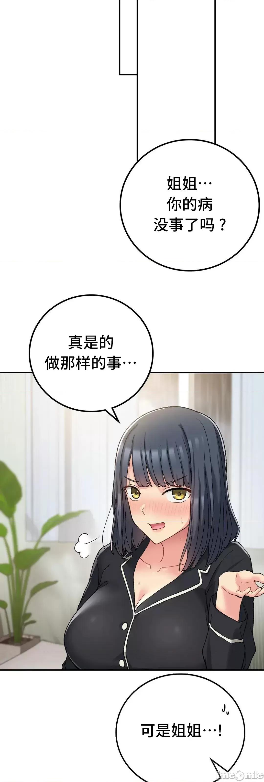 要在乡下一起生活吗 要在乡下一起生活吗 16 第78页