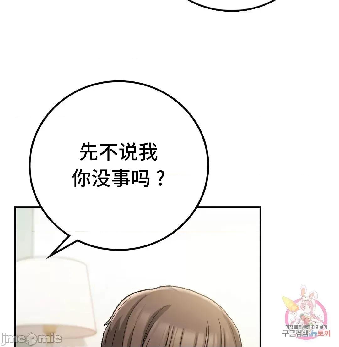 要在乡下一起生活吗 要在乡下一起生活吗 16 第79页