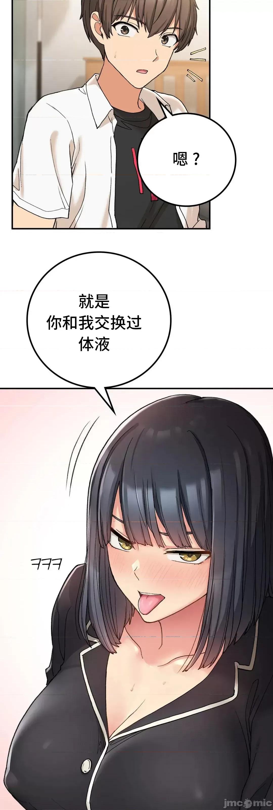 要在乡下一起生活吗 要在乡下一起生活吗 16 第80页