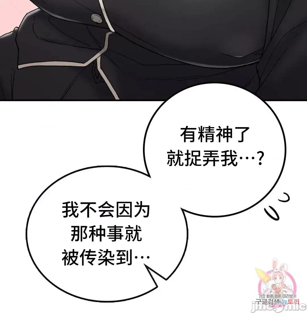 要在乡下一起生活吗 要在乡下一起生活吗 16 第81页