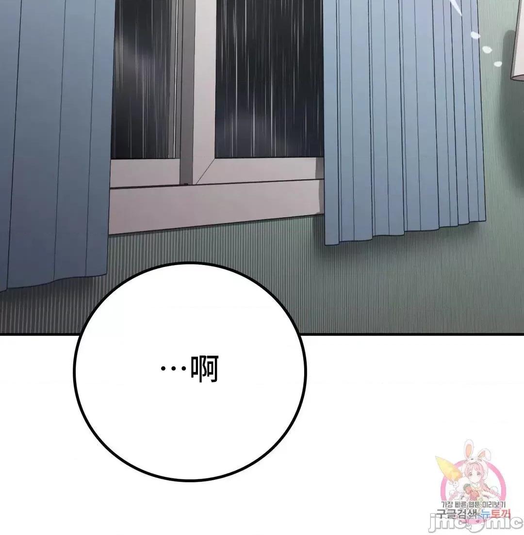 要在乡下一起生活吗 要在乡下一起生活吗 16 第83页