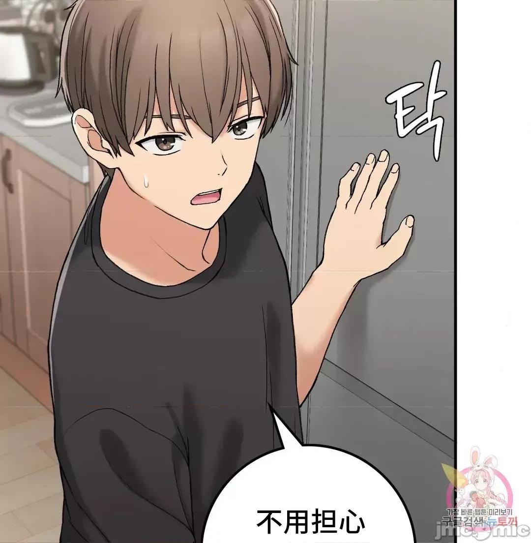 要在乡下一起生活吗 要在乡下一起生活吗 17 第21页