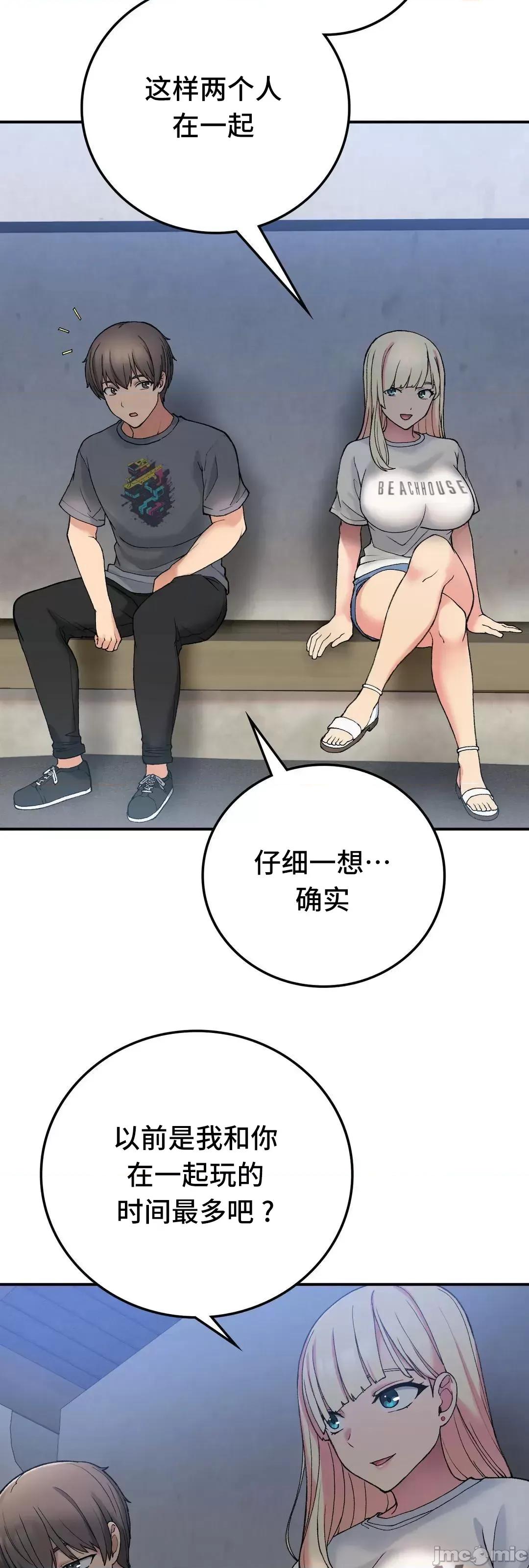 要在乡下一起生活吗 要在乡下一起生活吗 17 第28页