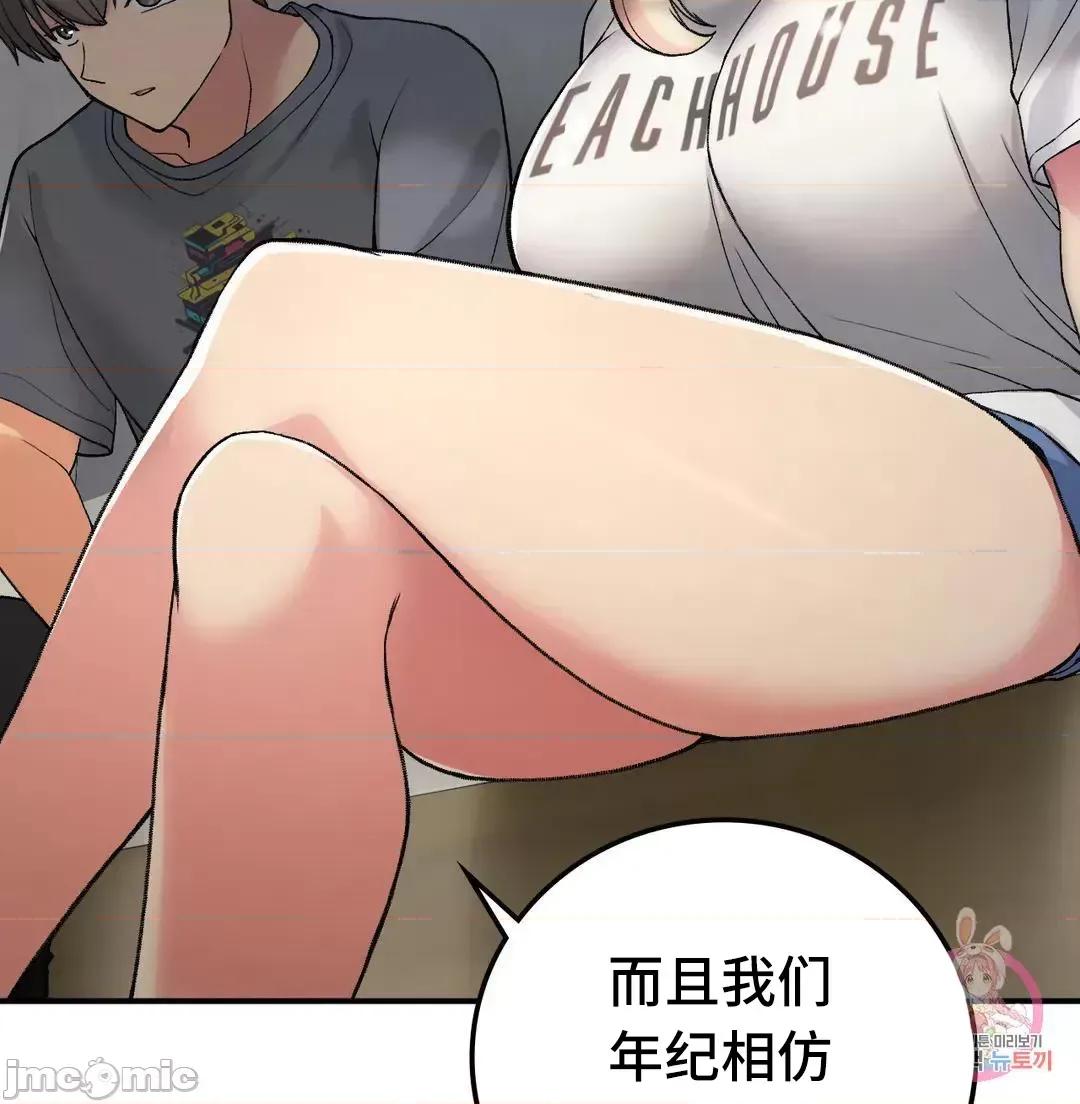 要在乡下一起生活吗 要在乡下一起生活吗 17 第29页